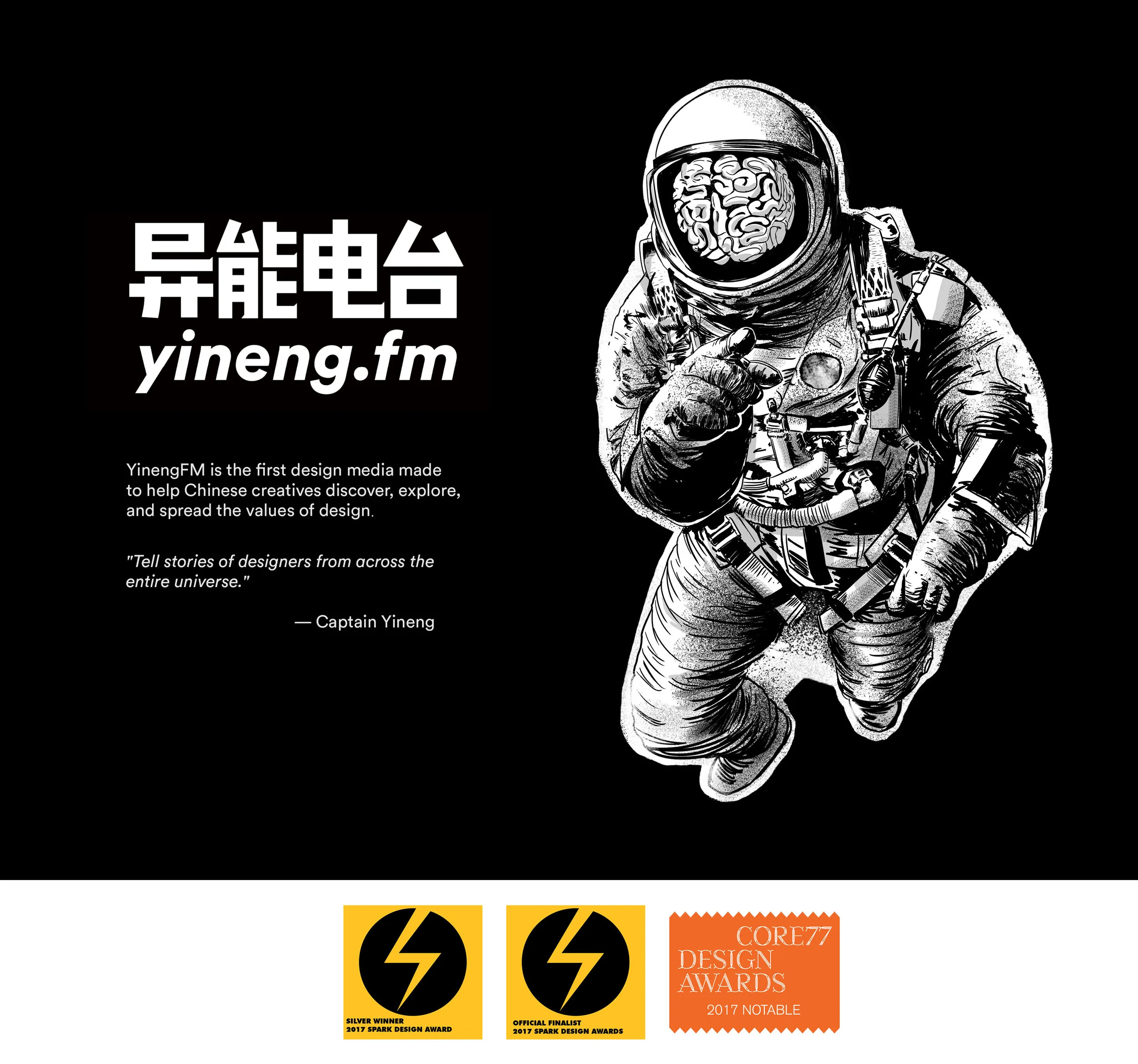 YinengFM cover.jpg