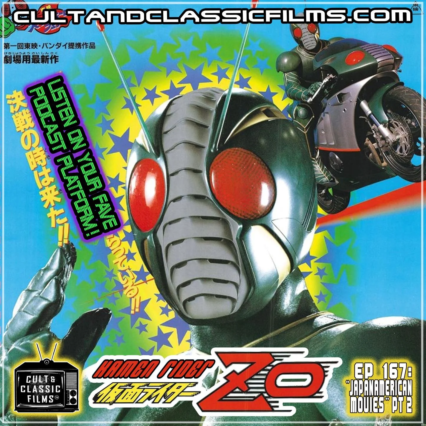 EP 167: "KAMEN RIDER ZO" (1993)--"JAPANAMERICAN MOVIES" PART 2 of 2!
