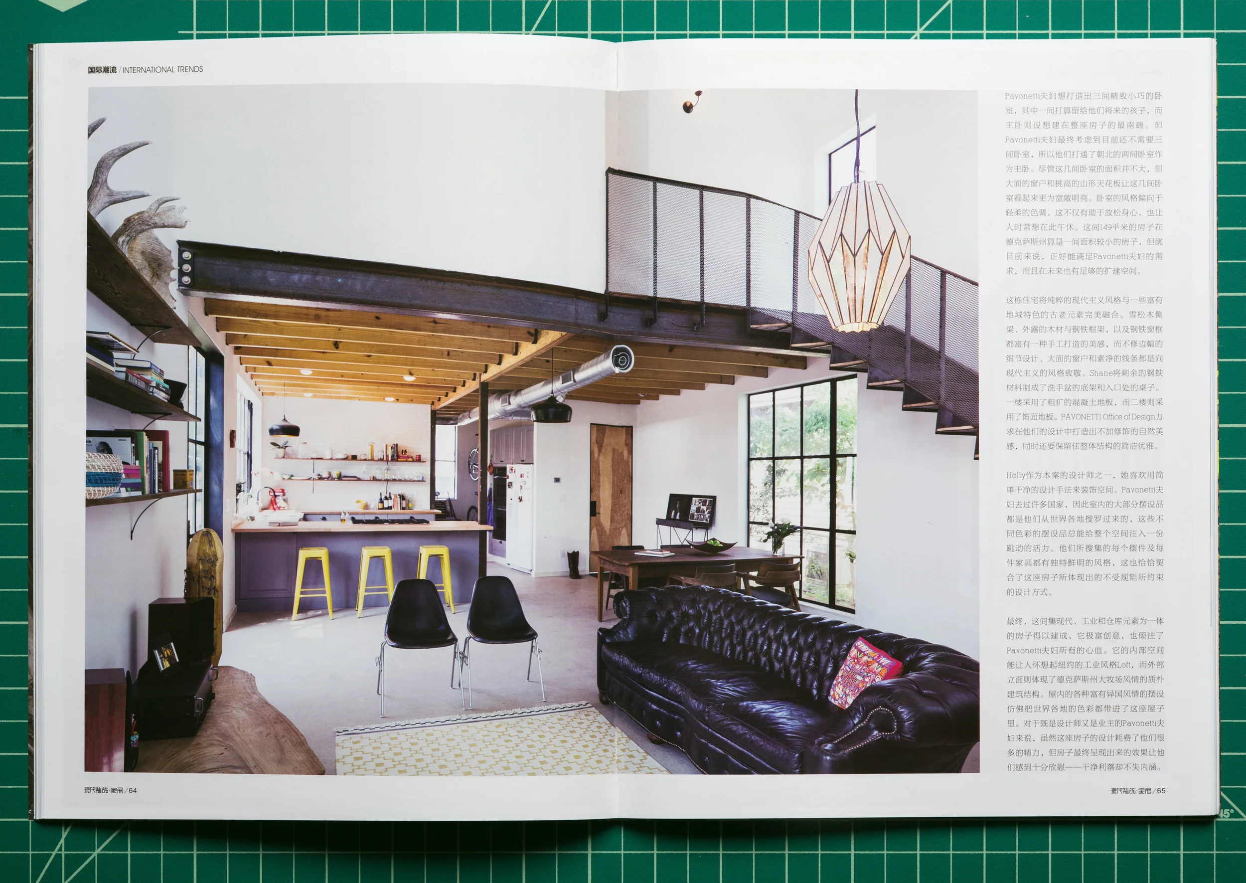Modern Decoration Magazine