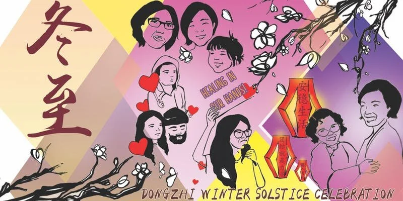 冬至 Dongzhi Winter Solstice Celebration