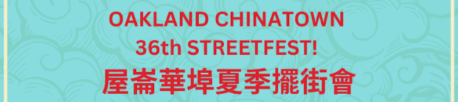 Oakland Chinatown Streetfest
