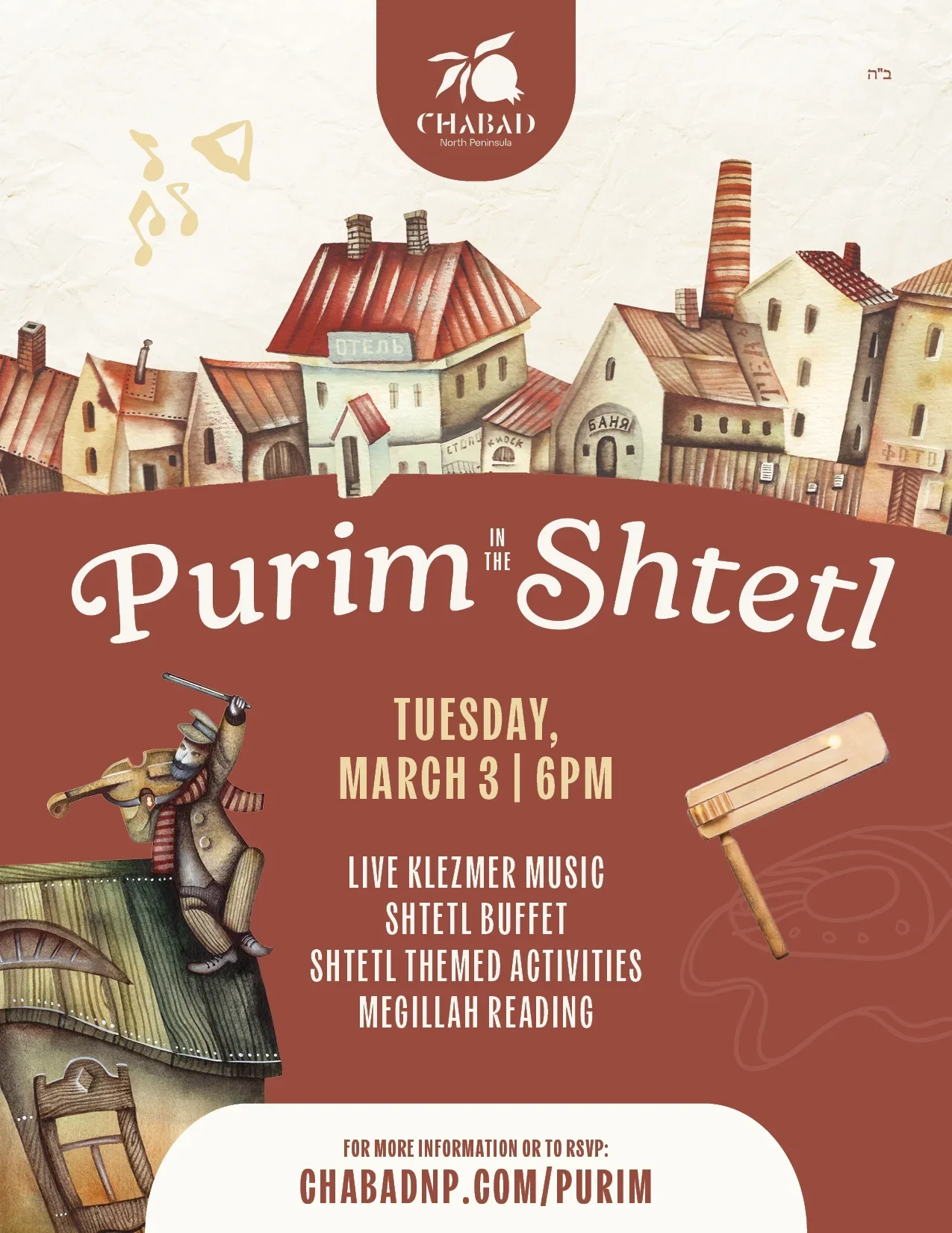 San Mateo: Purim in the Shtetl