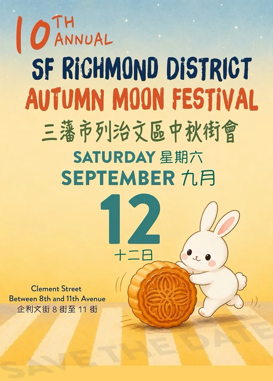 San Francisco: Richmond District Autumn Moon Festival