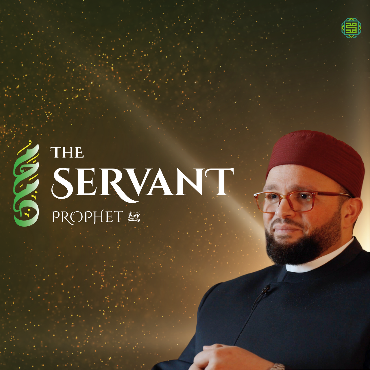 Prophetic Living Ramadan Series (2025)