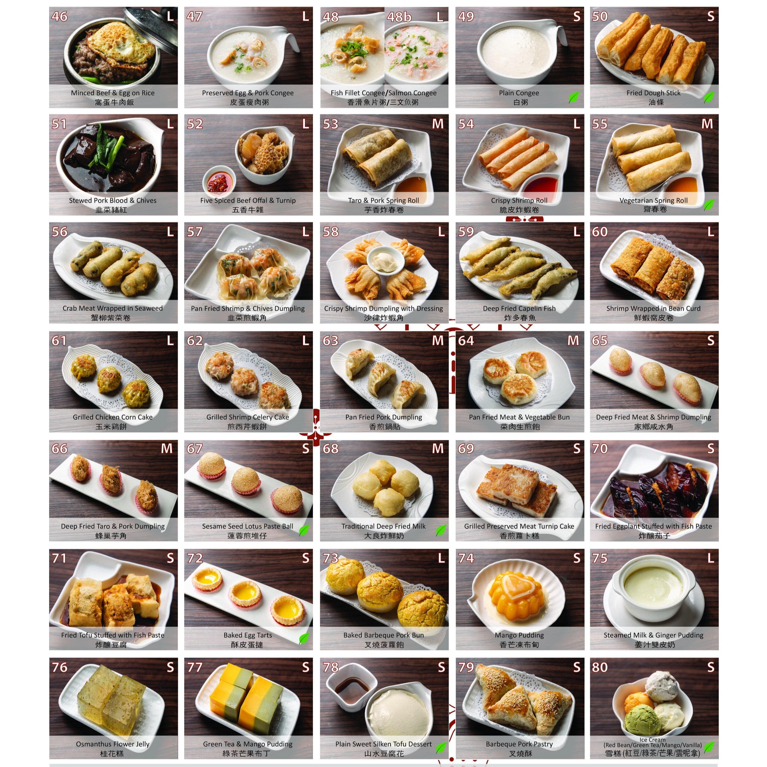 Dim Sum Menu — Rosewood Asian Cuisine