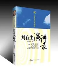The Chinese original on which this translation is based.
