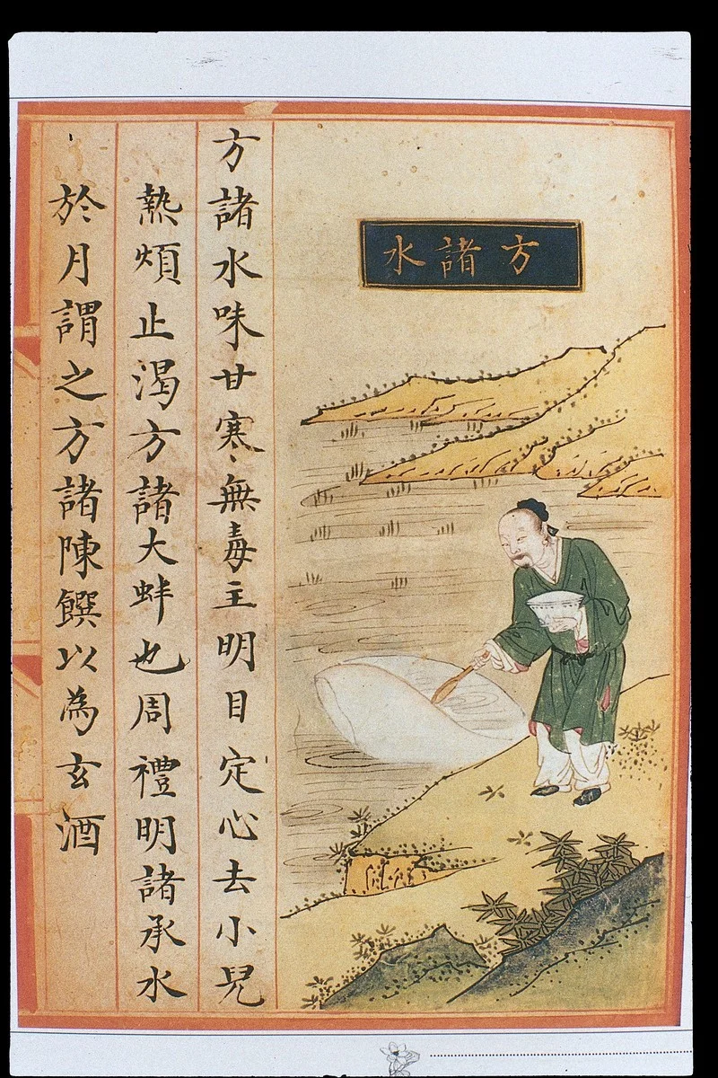 Fangzhu water, aka "brightness water"