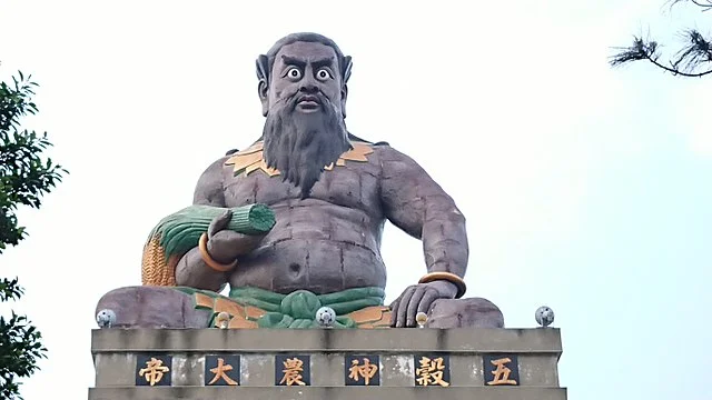 shennong.jpg