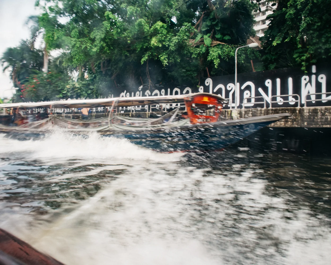 232. Splish splash