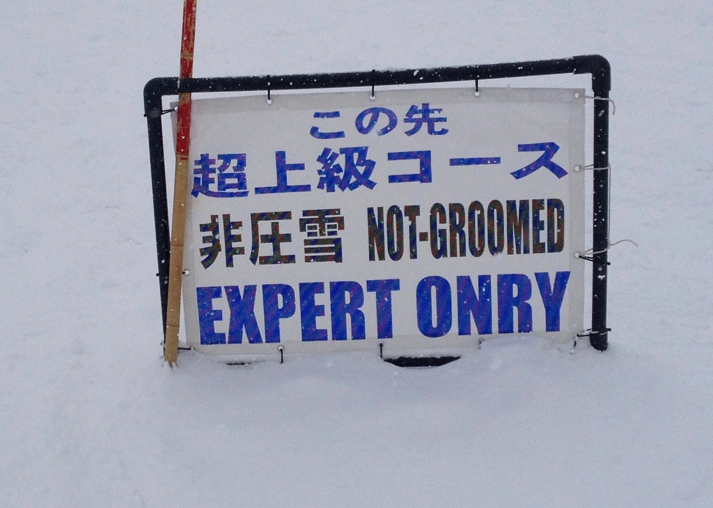 Engrish