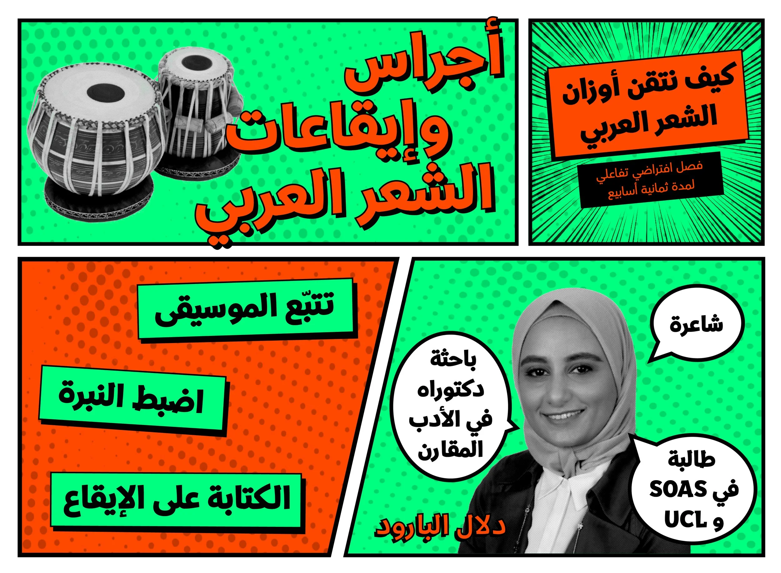 Arabic Poetry-WebsitePoster.jpg