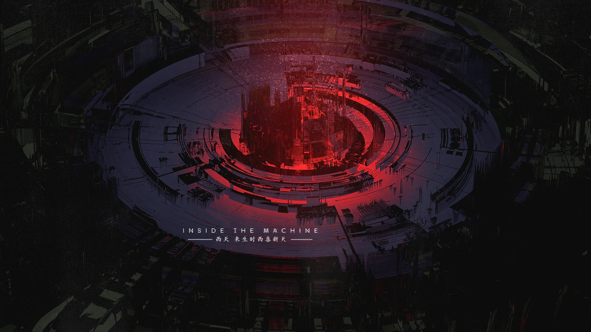 Inside the Machine 2.jpg