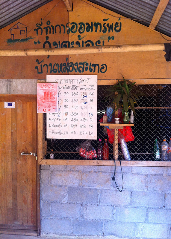 The office of the community's saving group, which also sells goods to the members
