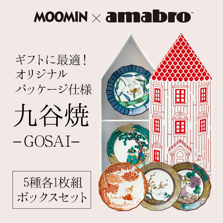 moomin08_01.jpg