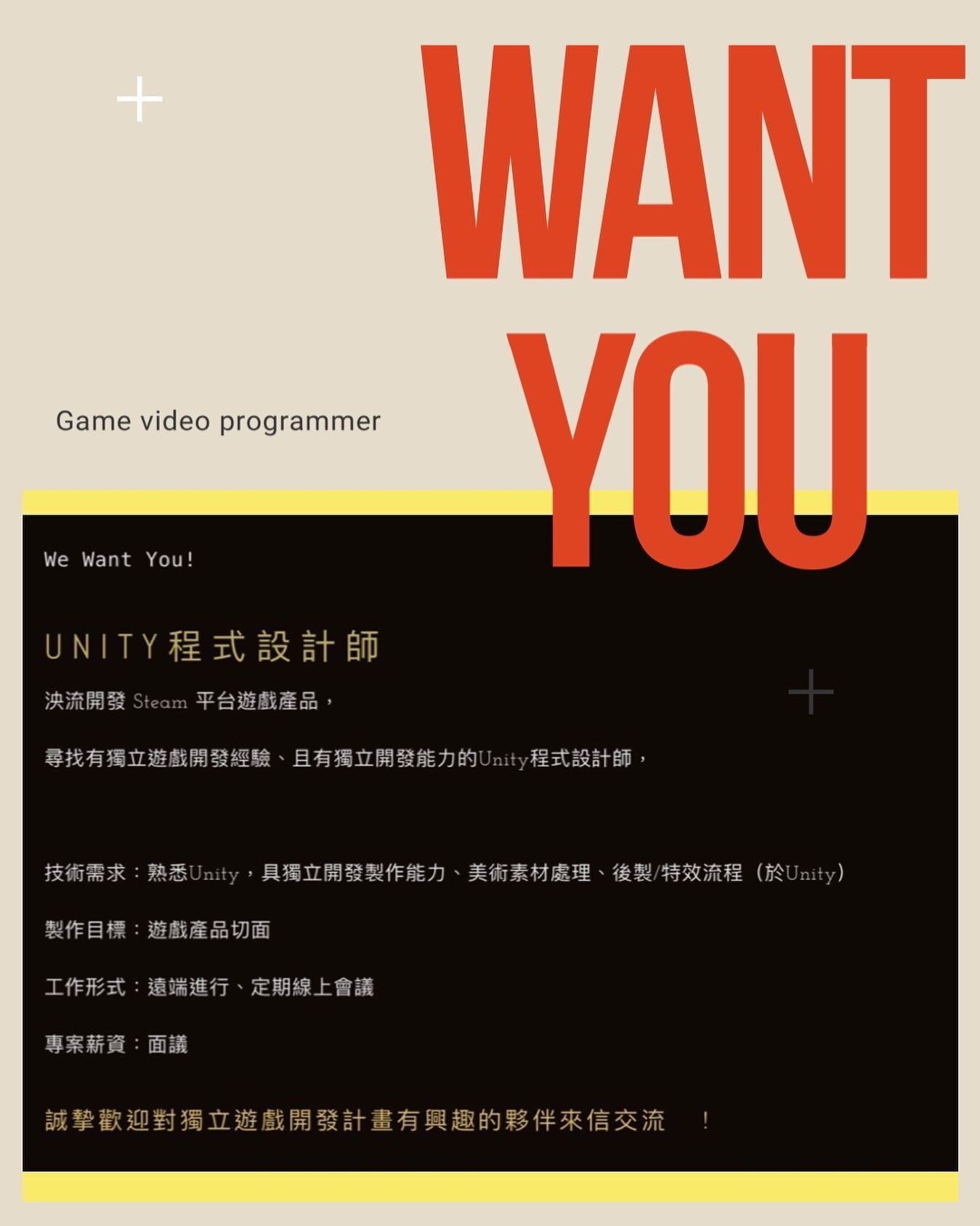 誠徵unity programmer ! 
歡迎對獨立遊戲開發有興趣的朋友交流～