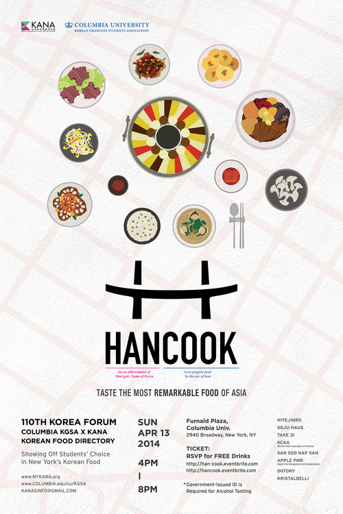 HANCOOK_POSTER