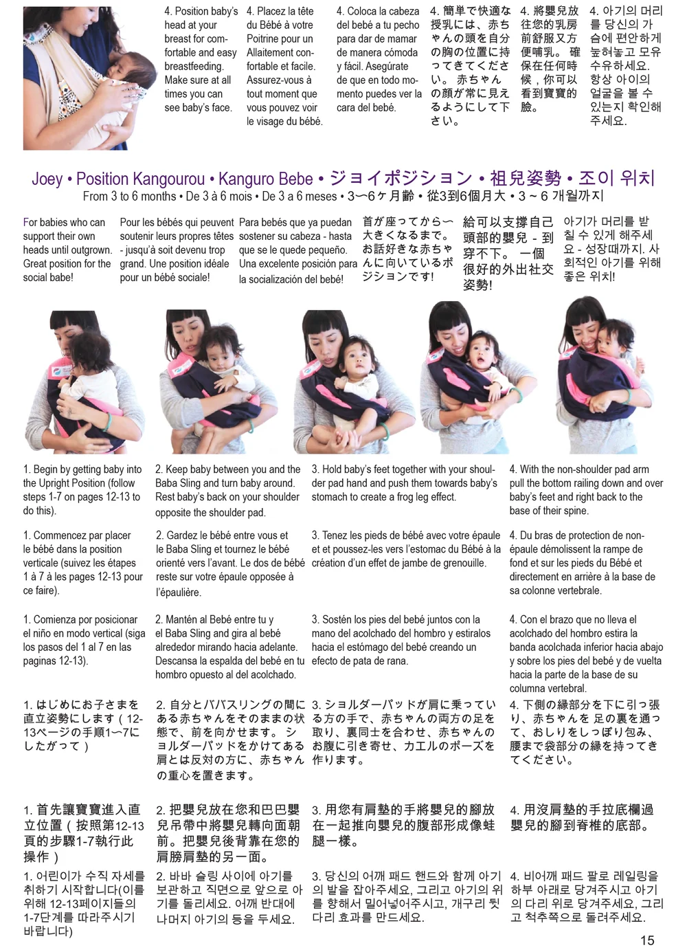 Instructions Baba Slings