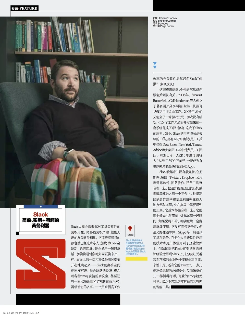 gq china interior.jpeg