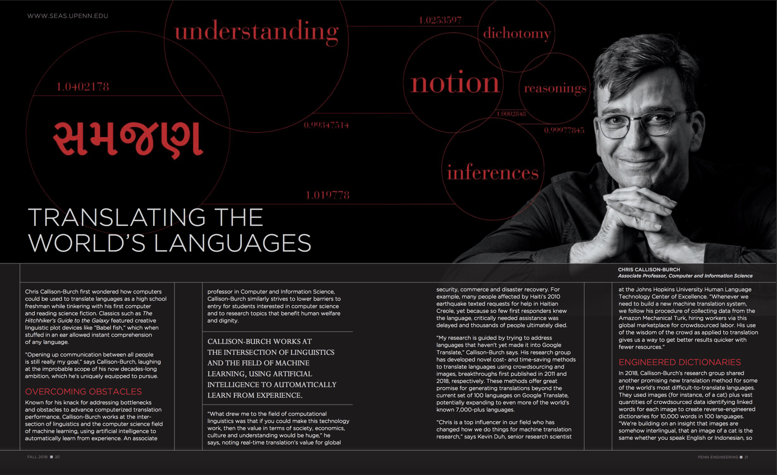 kelsh-wilson-design-penn-engineering-5.png
