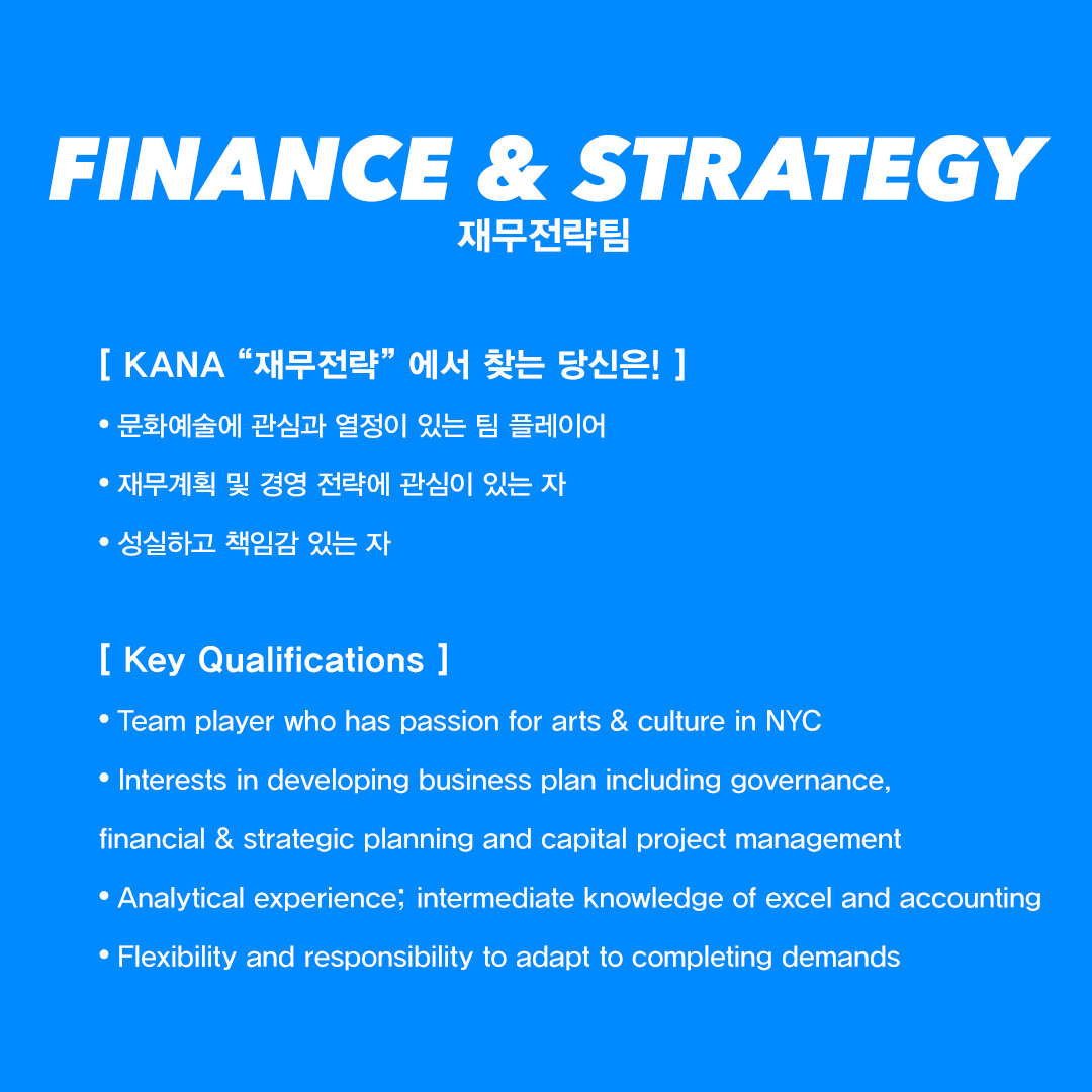 KANA_2020_Recruitment_Finance.jpg