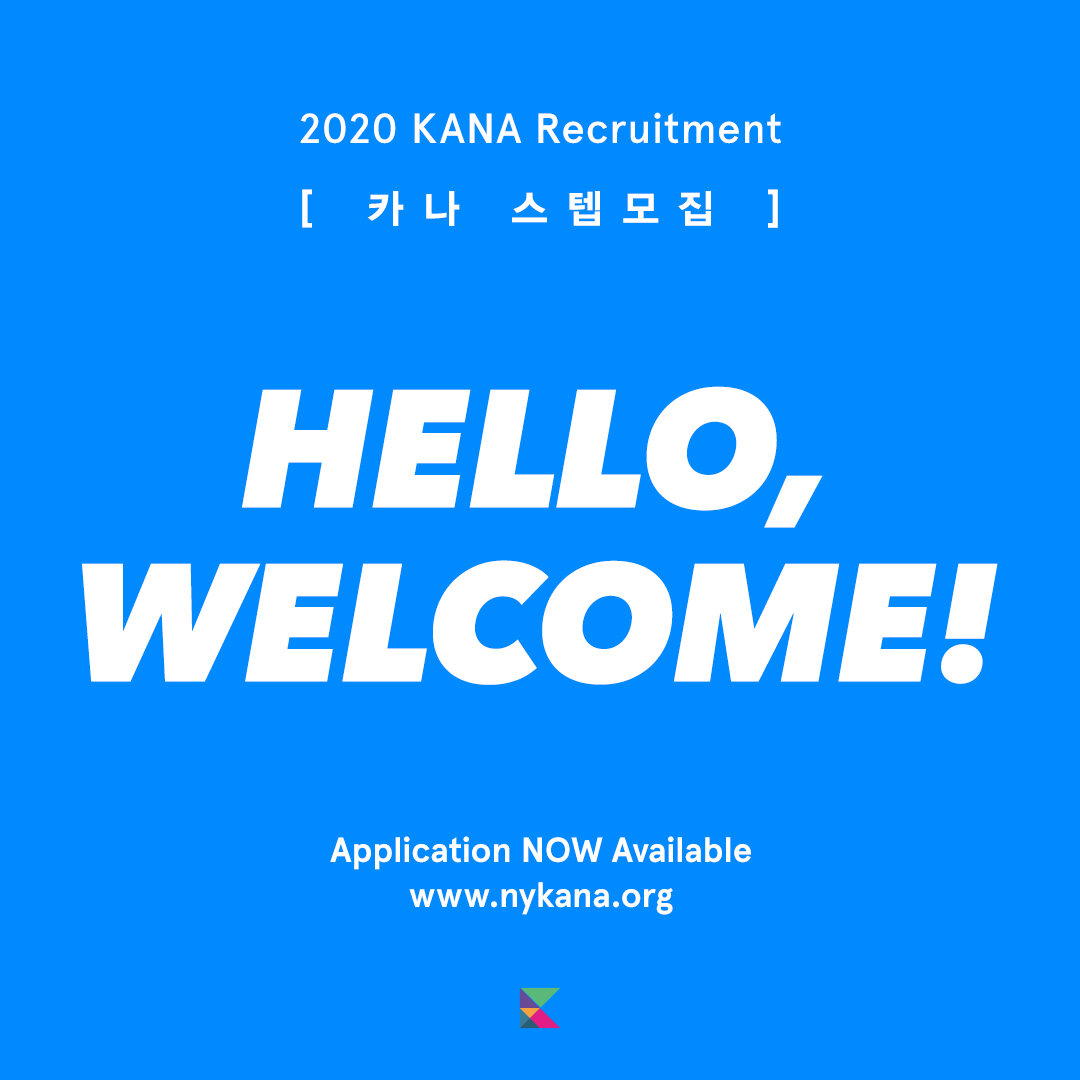 KANA_2020_Recruitment_Cover.jpg