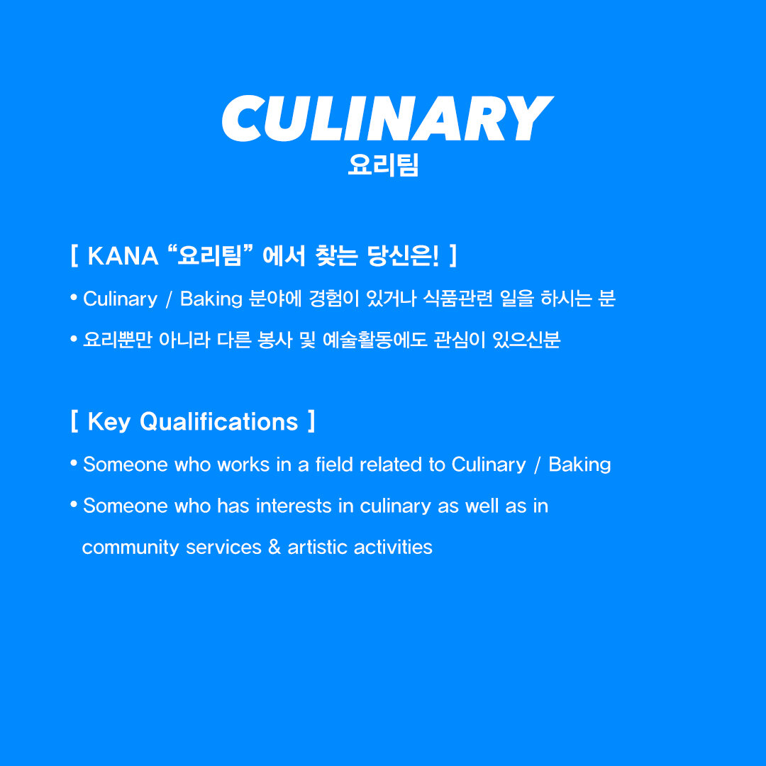 KANA_2020_Recruitment_Culinary.jpg