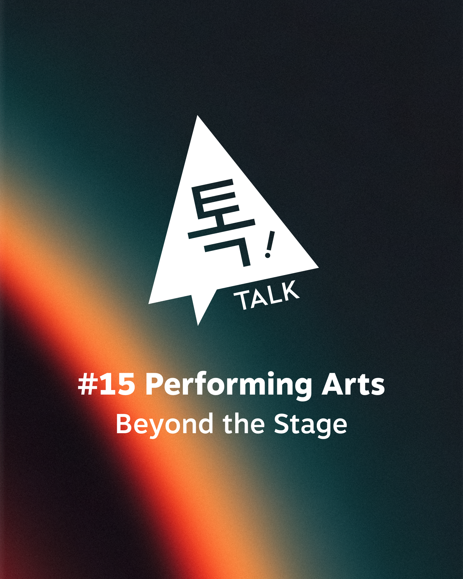 TALK TALK TALK #15: Performing Arts