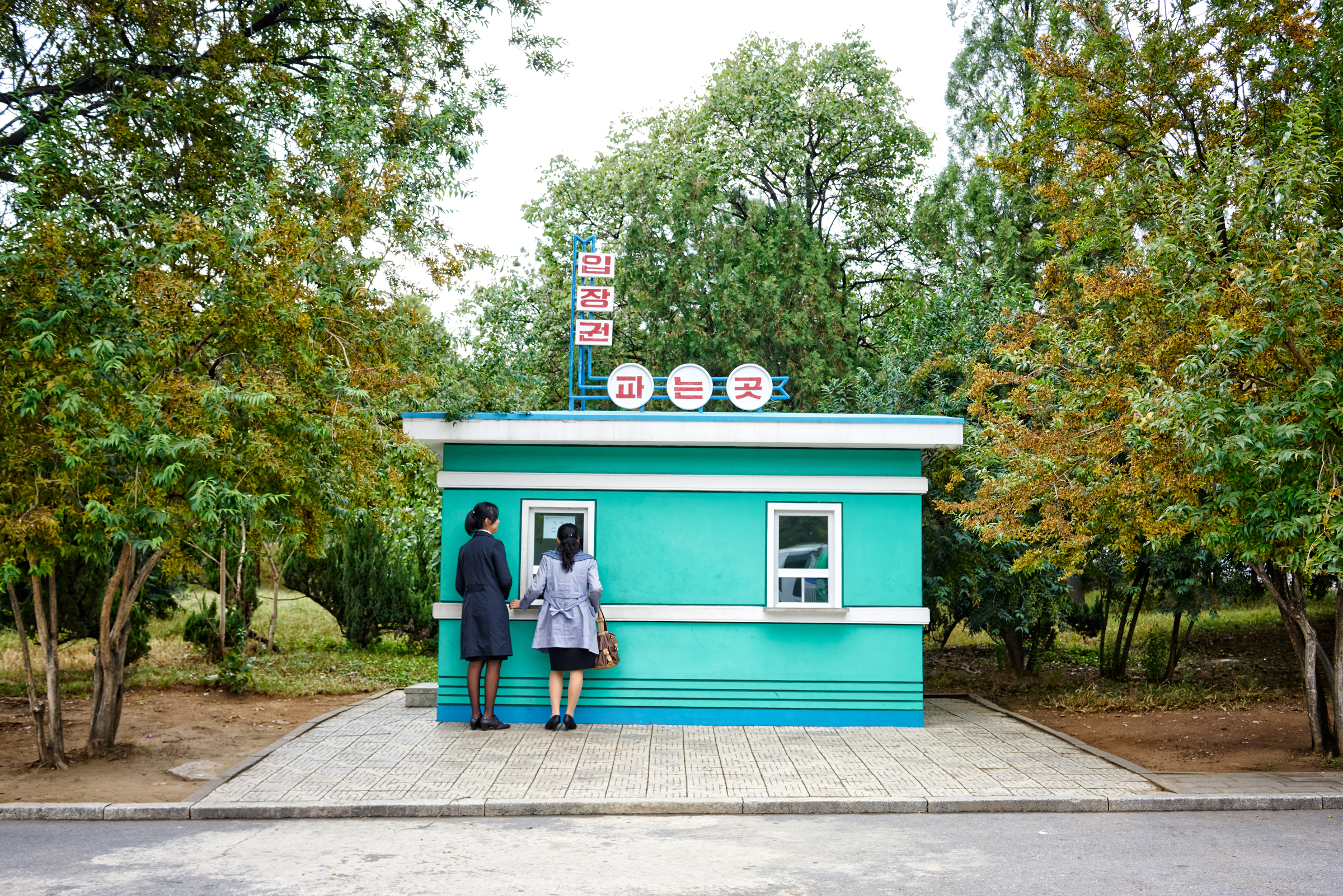 THE OLD PYOUNGYANG THEME PARK.