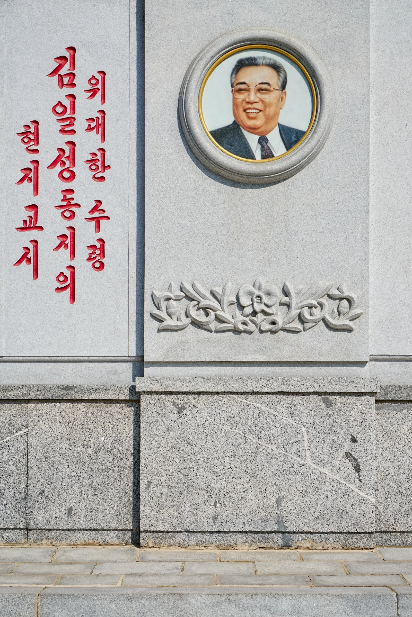 A PLAQUE OF KIM IL-SUNG