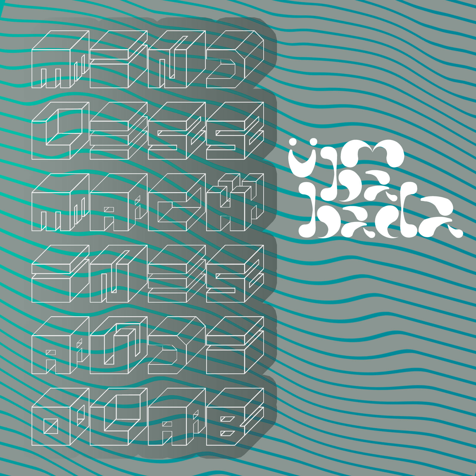 Üm Ba Bada by Mindless Machines Audio Lab