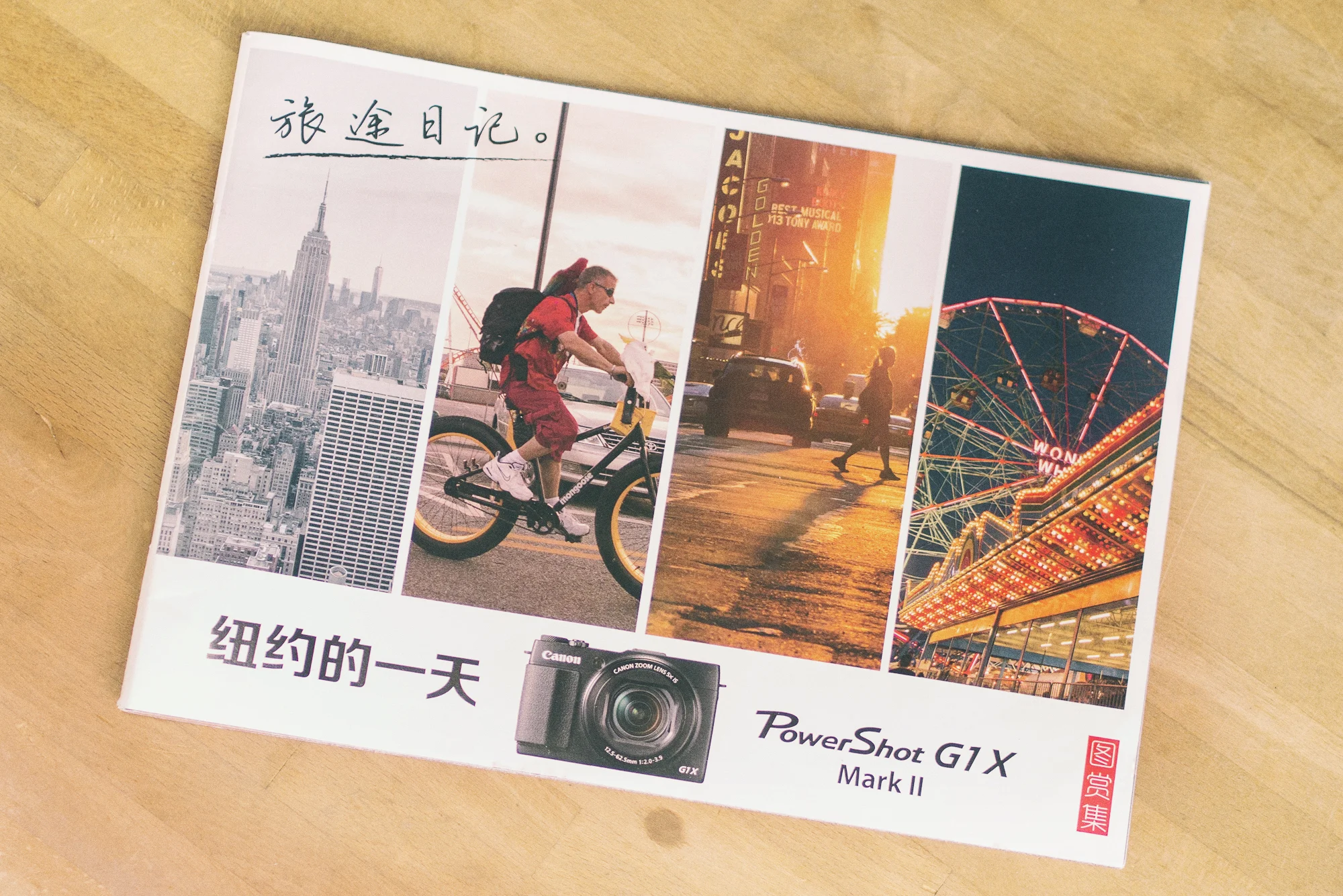 Canon_G1XMK2_Booklet_Cover.jpg