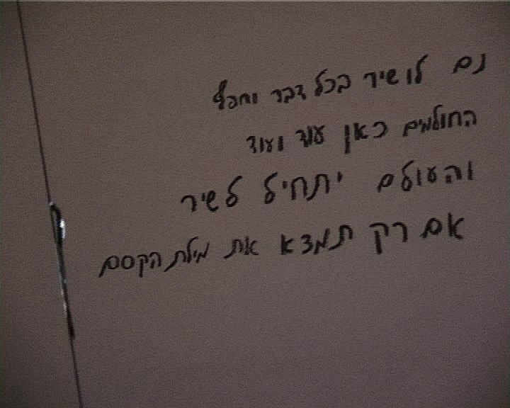 text hebrew1.jpg