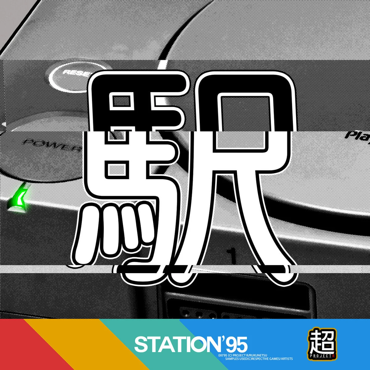 Project R's album of PSX inspired beats EKI' 95