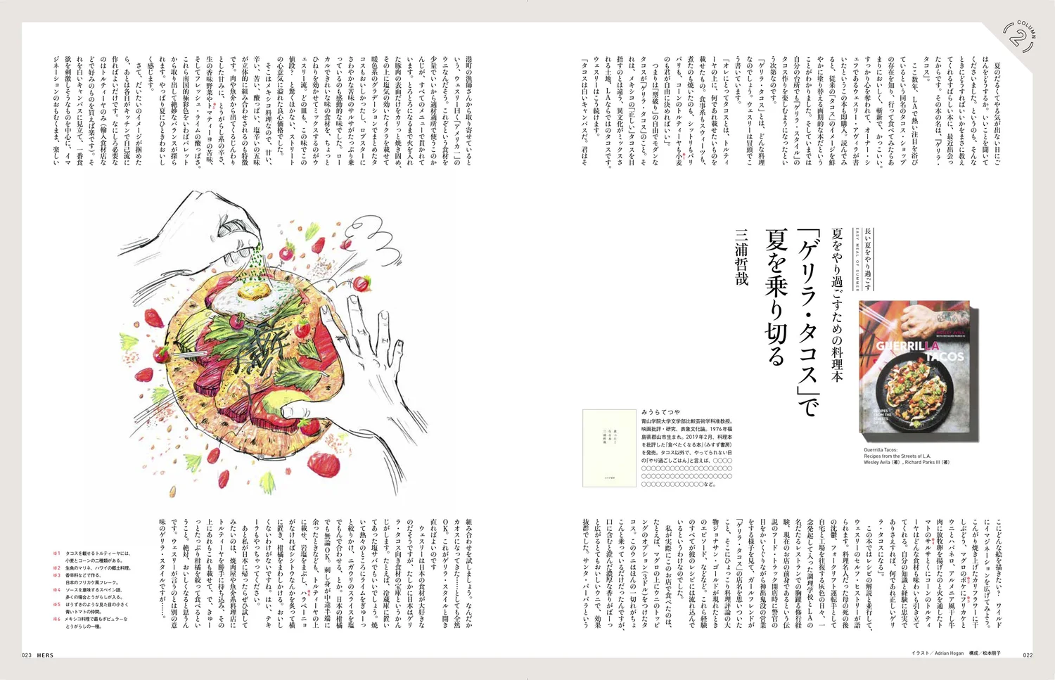 Hers Magazine Adrian Hogan