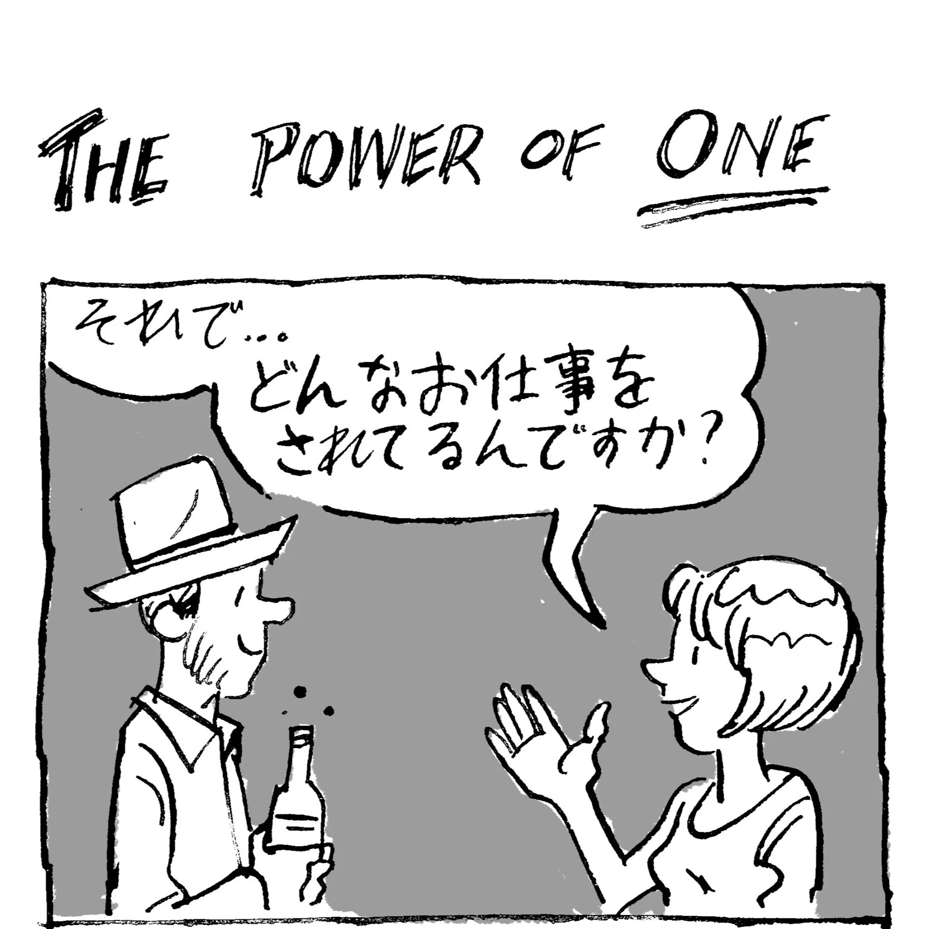 The Power of One