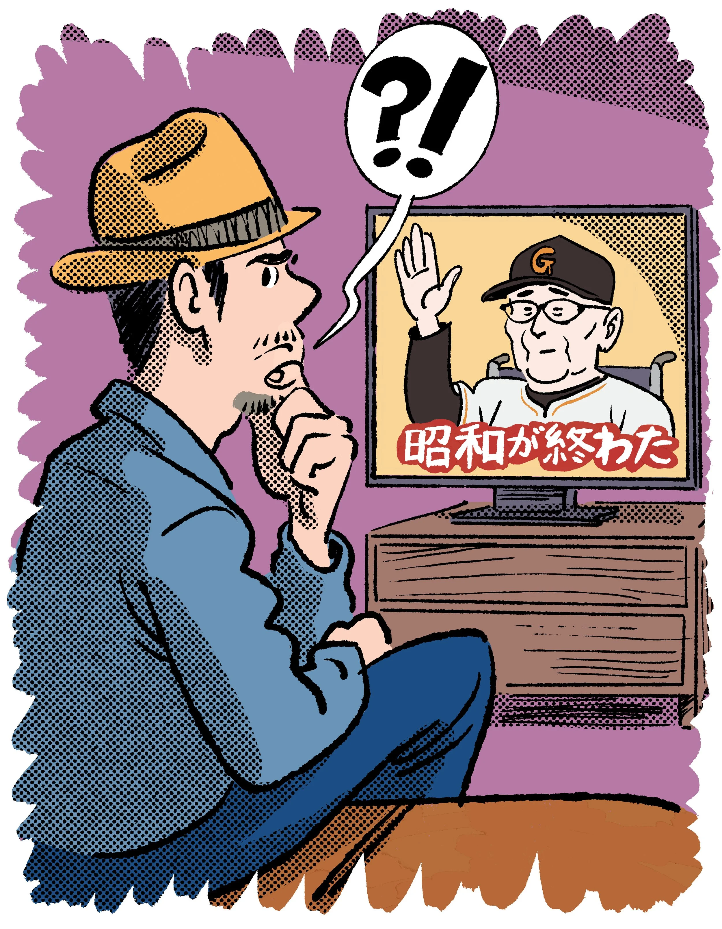 A man in a yellow hat and blue shirt sits on the floor, thoughtfully watching a television. On the screen, an elderly man wearing a baseball cap and glasses is waving, with red Japanese text below. The screen displays the end of the Showa era.