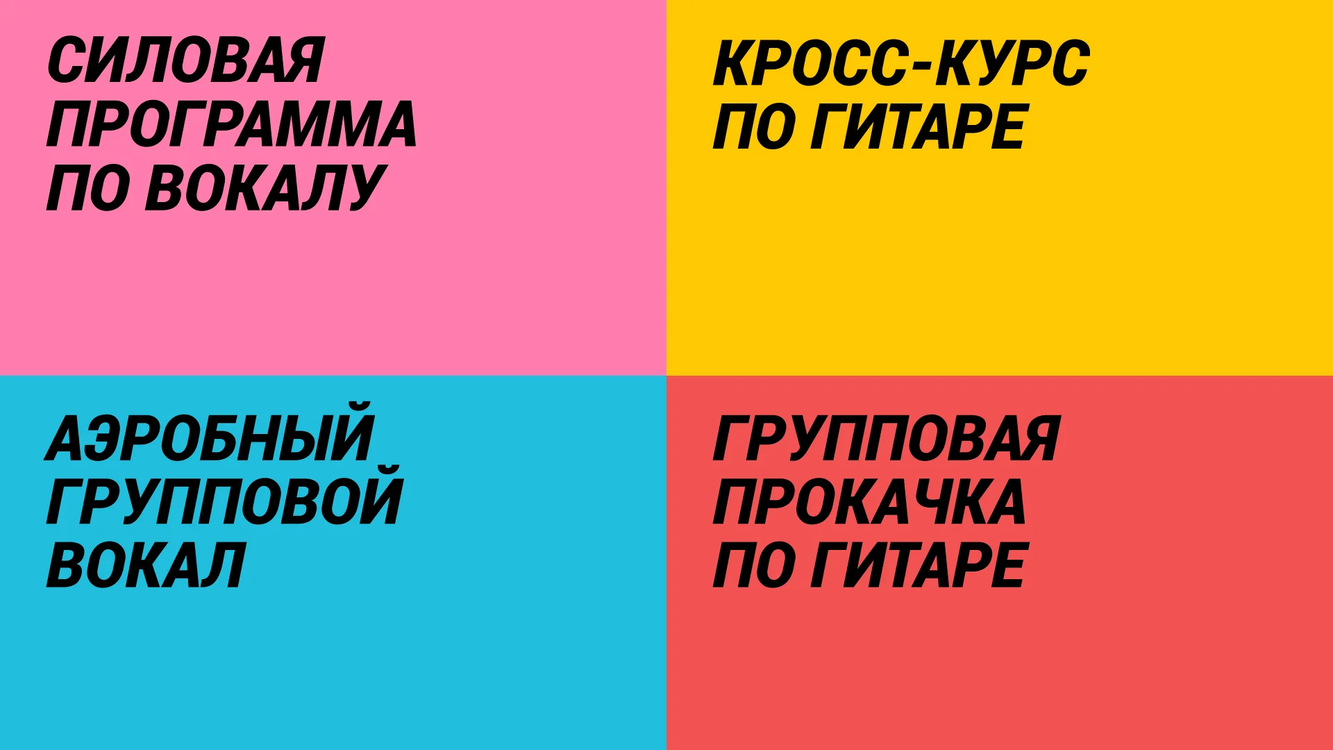 Курсы.jpg