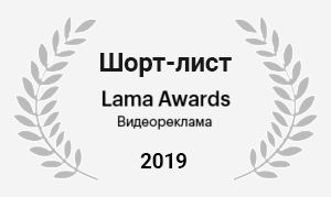 lama_shortlist_2019.png