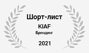 KIAF_shortlist_2021.png