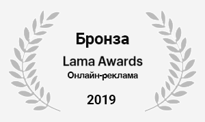 lama_bronz_2019.png