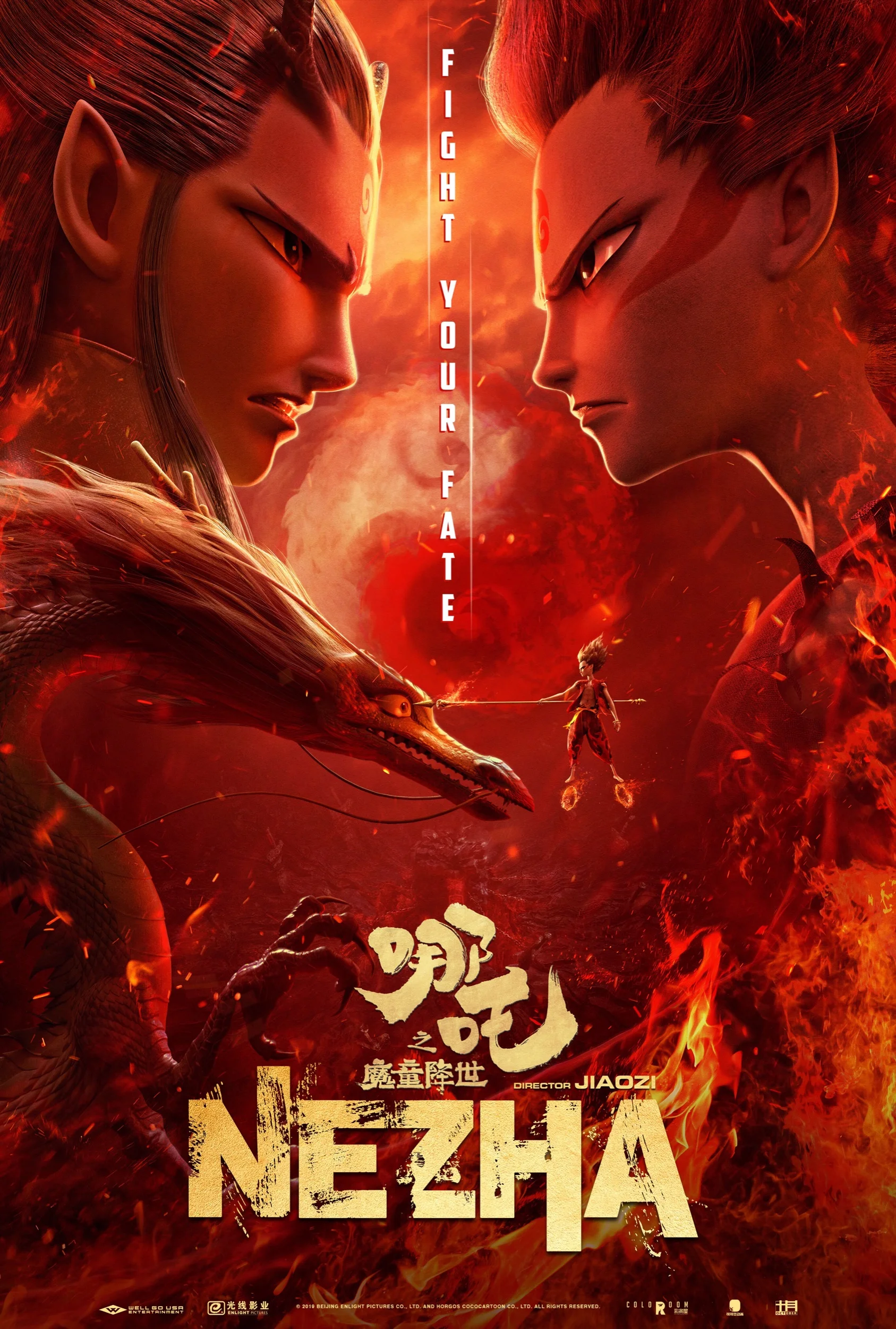nezha-movie-poster.jpeg