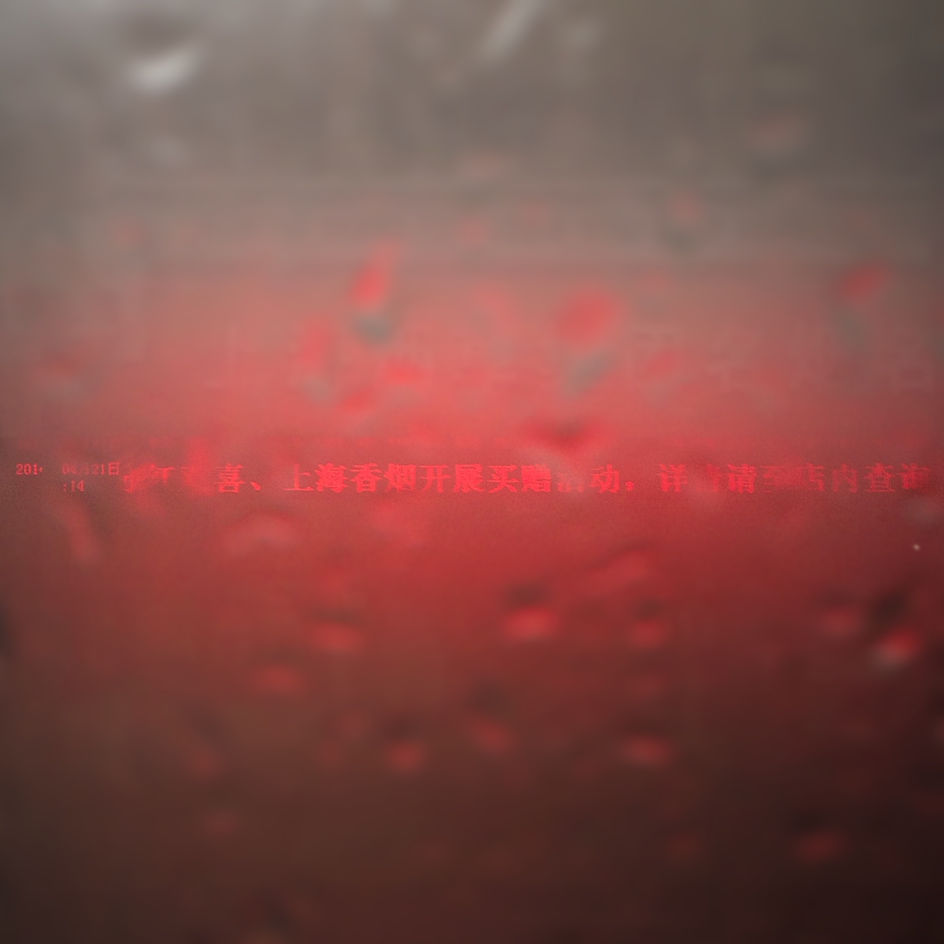 TTWMF in Shanghai. Digital Chinese type. Also China is nuts!