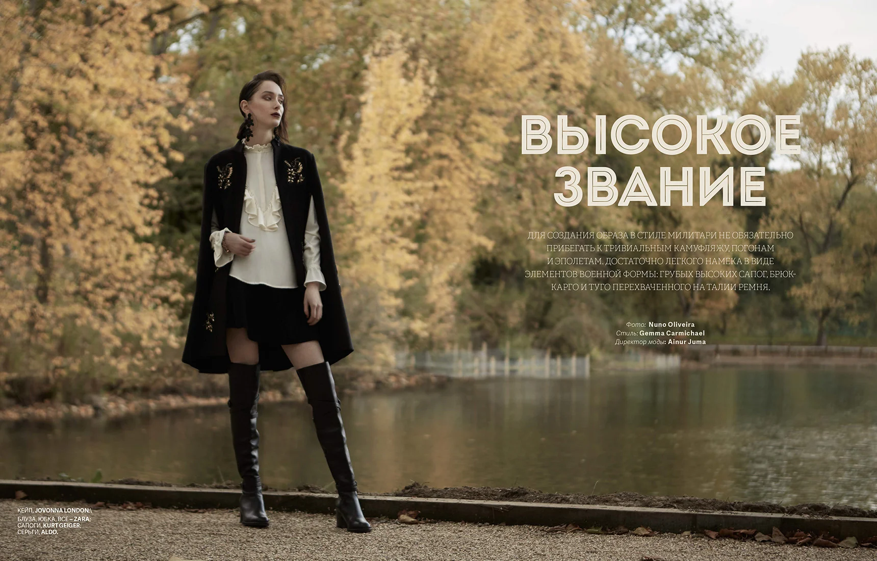 Cosmo_kz_Fashion_Nuno-1_web.jpg