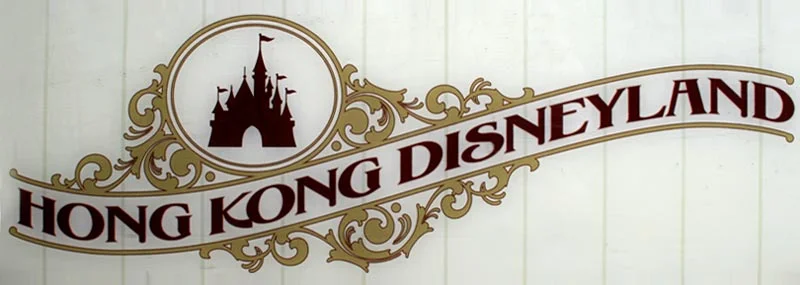 hong kong disneyland