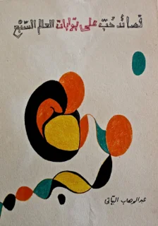 "Untitled"