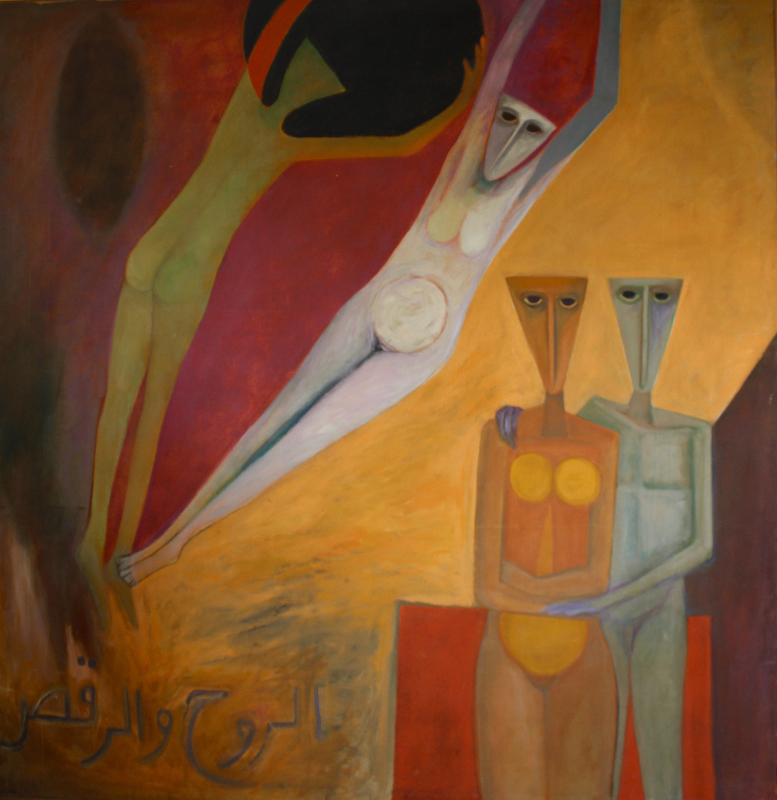 "Al Roh w'al Raks" (The Spirit and the Dance)