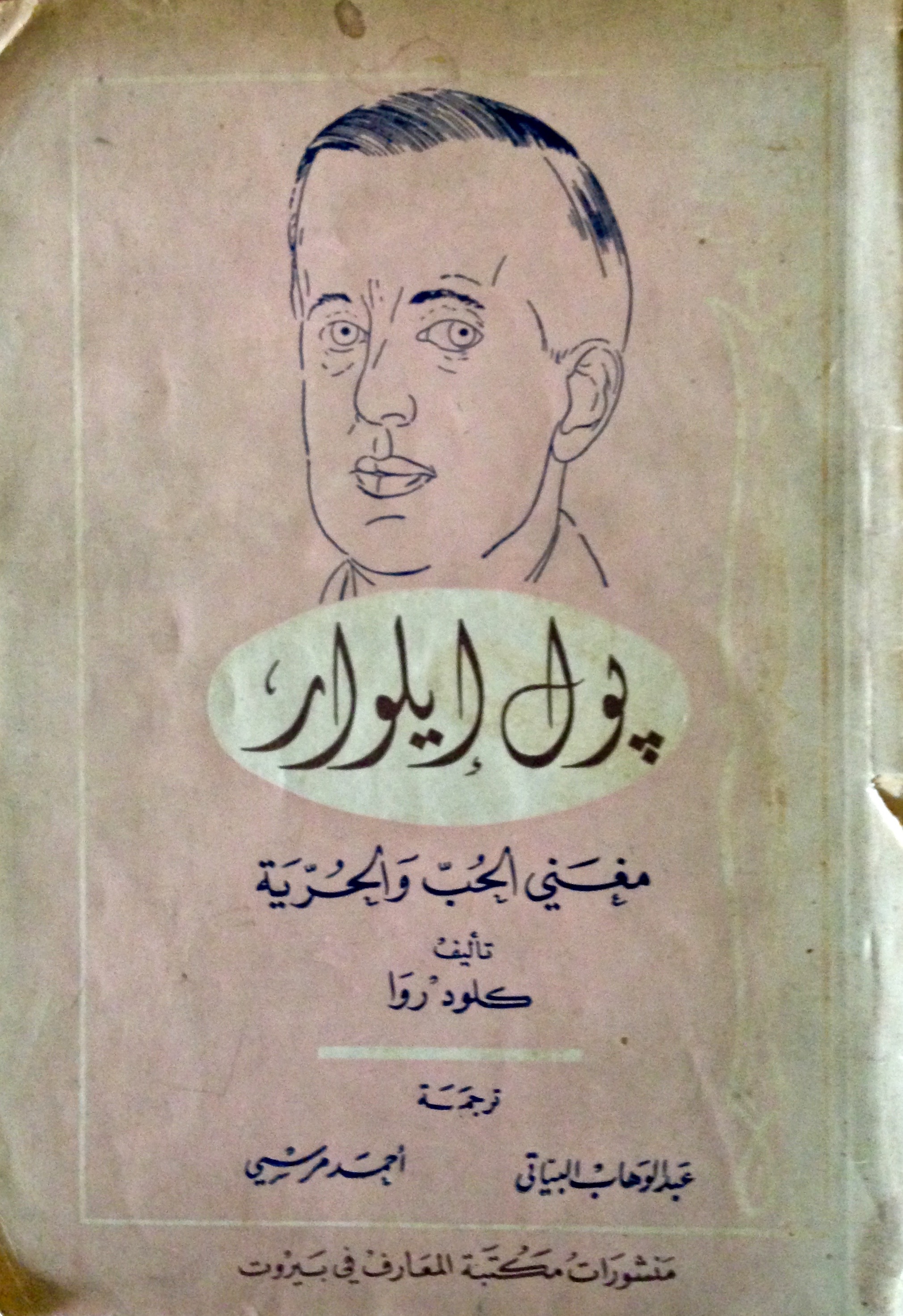 Co-translated with Abdel Wahab Al Bayati