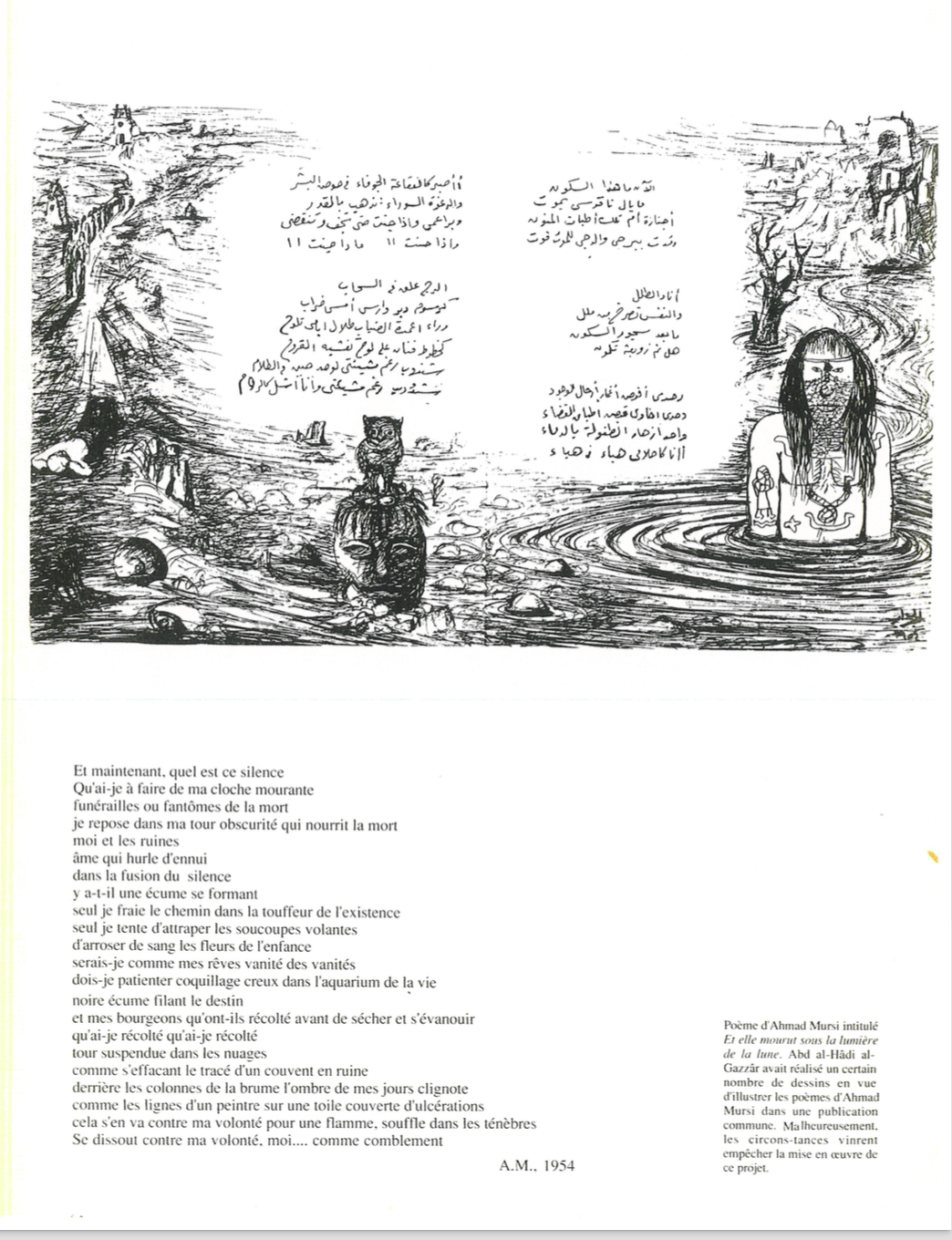 Morsi poetry & Gazzar drawings