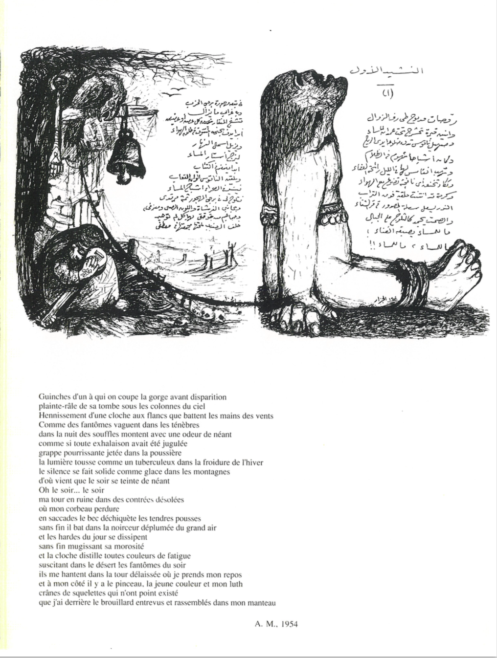 Morsi poetry & Gazzar drawings