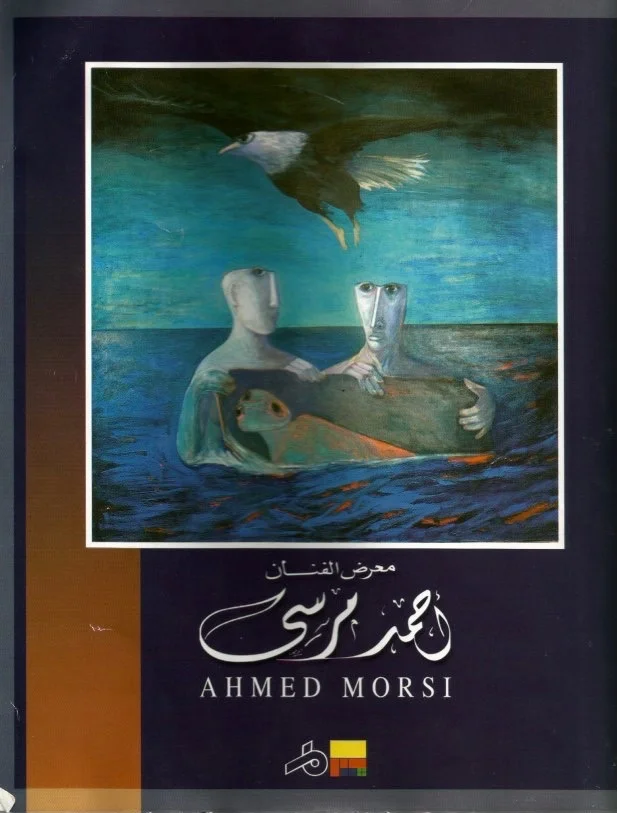 "AHMED MORSI's Beach of Time" by Alfonso Armada